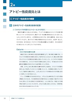 学会では教えてくれない アトピー性皮膚炎の正しい治療法／渡辺晋一 学会では教えてくれない アトピー性皮膚炎の正しい治療法 | 渡辺